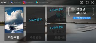 BoatCraft Driving Practice - Screenshot 1