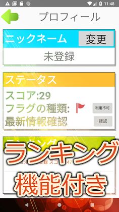 Infinity Multiplayer Minesweep - Screenshot 2