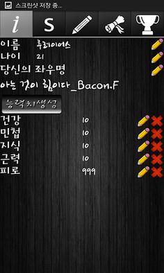 인생은겜이다 Professional(다이어리,일기) - Screenshot 2