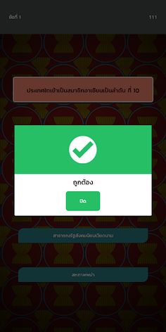 Asian Question 2019 - Screenshot 3