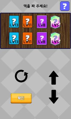 실력 측정기2 for CR - Screenshot 2