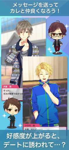 Otome Chat Connection - Screenshot 3