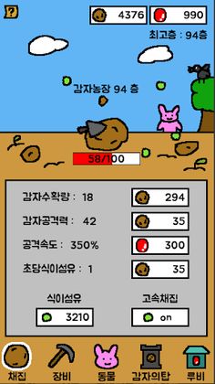 PotatoWorld : Idle Gathering - Screenshot 3