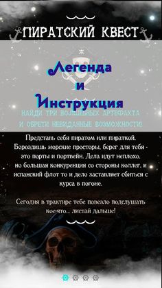 R4Квест - велоквест в Завидово - Screenshot 1