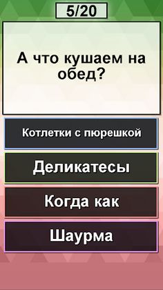 Ты Дед Мороз? Новогодний тест - Screenshot 3