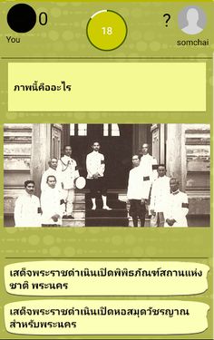 Photo Quiz - Screenshot 2