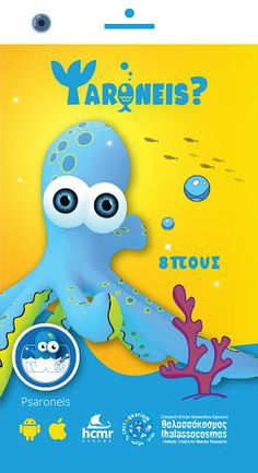 Psaroneis - Ψαρώνεις - Screenshot 1