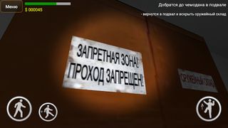 Секретное оружие СССР. Часть 1 - Screenshot 2