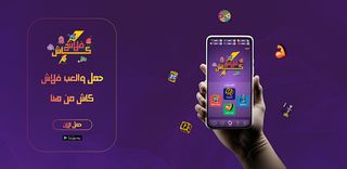 Flash Cash - Screenshot 1