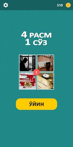 4 Rasm 1 So'z - Screenshot 1