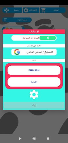 Calc And Play - Screenshot 1