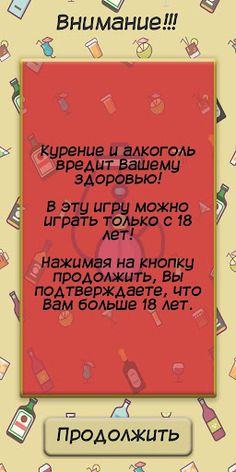 Alco Games - Screenshot 1