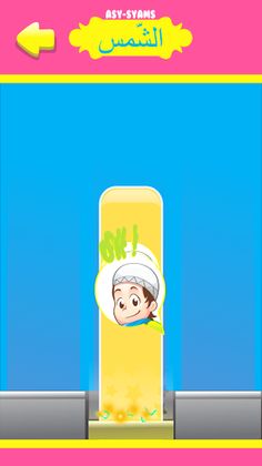 Hafiz Series : Asy Syams - Screenshot 4