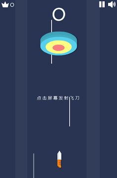 Casual puzzle game flying knif - Screenshot 2