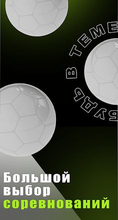 Field Sport Match - Screenshot 2