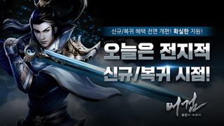 어검:팔황의 수호자(12) - Screenshot 1