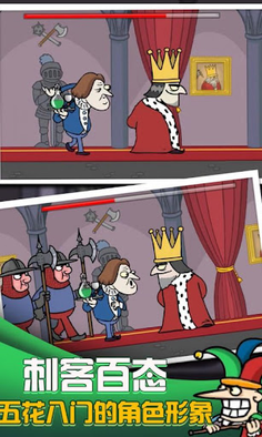 i want to be king - Screenshot 2