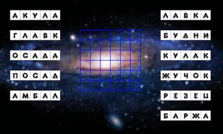 КроссВорд - Screenshot 3