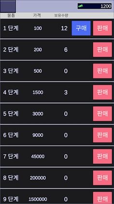 검 강화하기 - Screenshot 3