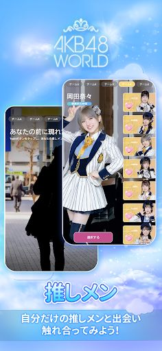 AKB48 World - Screenshot 1