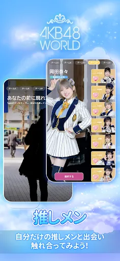 AKB48 World - Screenshot 1