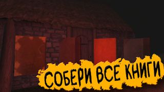 Побег от Игнатия Лапкина - Screenshot 2