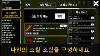 마검사 키우기 온라인 - Screenshot 3