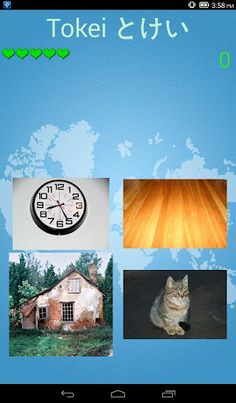 Learn Japanese ( Nihongo ) - Screenshot 2