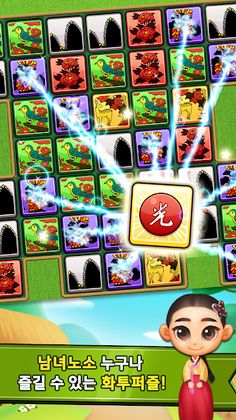 퍼즐쓰리고 - 화투 매치 3 퍼즐 - Screenshot 3