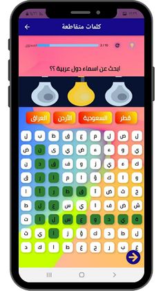 Quizzes and crossword puzzles - Screenshot 2