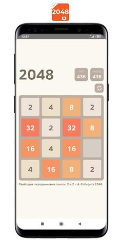 2048 - Screenshot 2