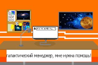 Космический исследователь - Screenshot 3
