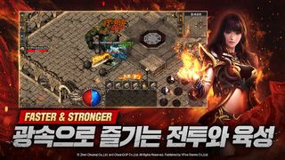 미르2: 레드 - Screenshot 3