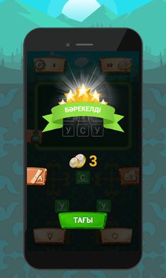 Сѳздер - Сѳздi тап - Screenshot 4