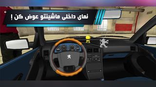 تاپ اسپید : بازی با سرعت - Screenshot 2