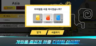 보자마자 피트니스 - 사이클링 투어 - Screenshot 3