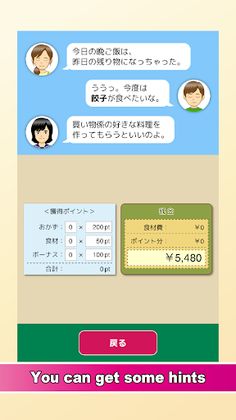 Touch! Make dinner - Screenshot 4