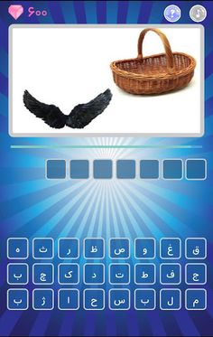 آفتابه - بازی جدید فکری معمایی - Screenshot 4