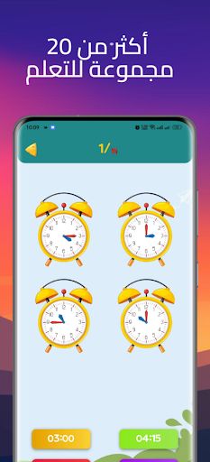 Kiddolingo - Screenshot 4