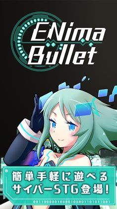 ENima Bullet - Screenshot 1