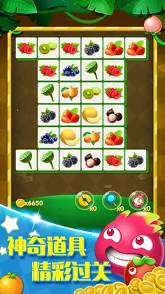 LinkingFruits - Screenshot 3