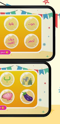 Learn Arabic with Bubbles - Screenshot 4