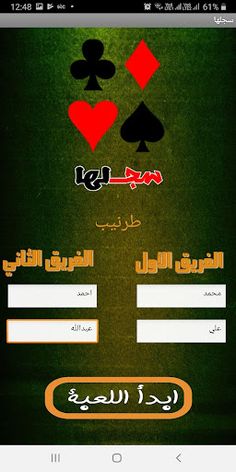 سجلها - Screenshot 1