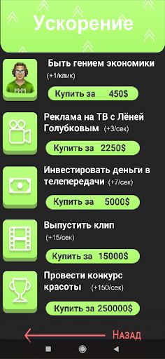 Mavrody Сlicker - Screenshot 3