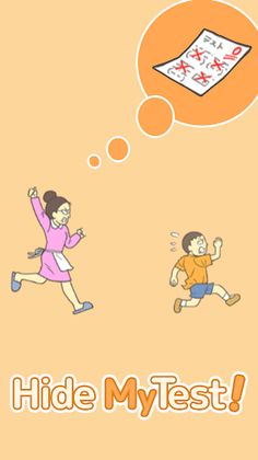 Hide My Test! - Easy Escape! - Screenshot 1