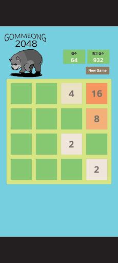 Gommeong 2048 - Screenshot 2