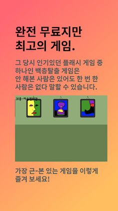 백층탈출 - 살아남고, 탈출해라! - Screenshot 3