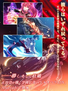 Dies irae ～Amantes amentes～ - Screenshot 2