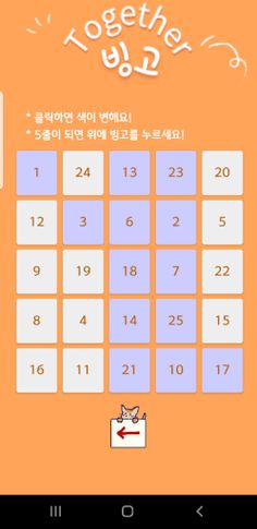 캠핑게임-빙고 - Screenshot 3