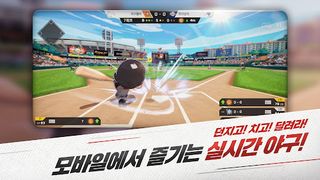 마구마구 2023 - Screenshot 3